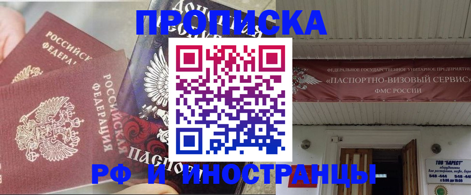 миграционный учет в Кинешме