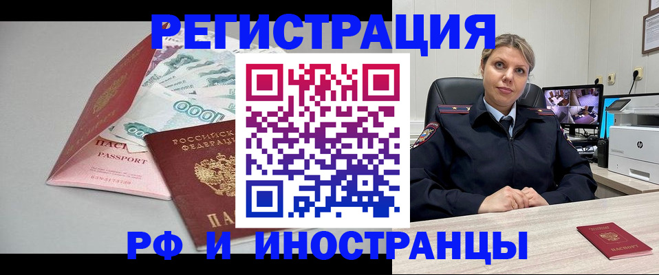 временная регистрация законно в Кинешме