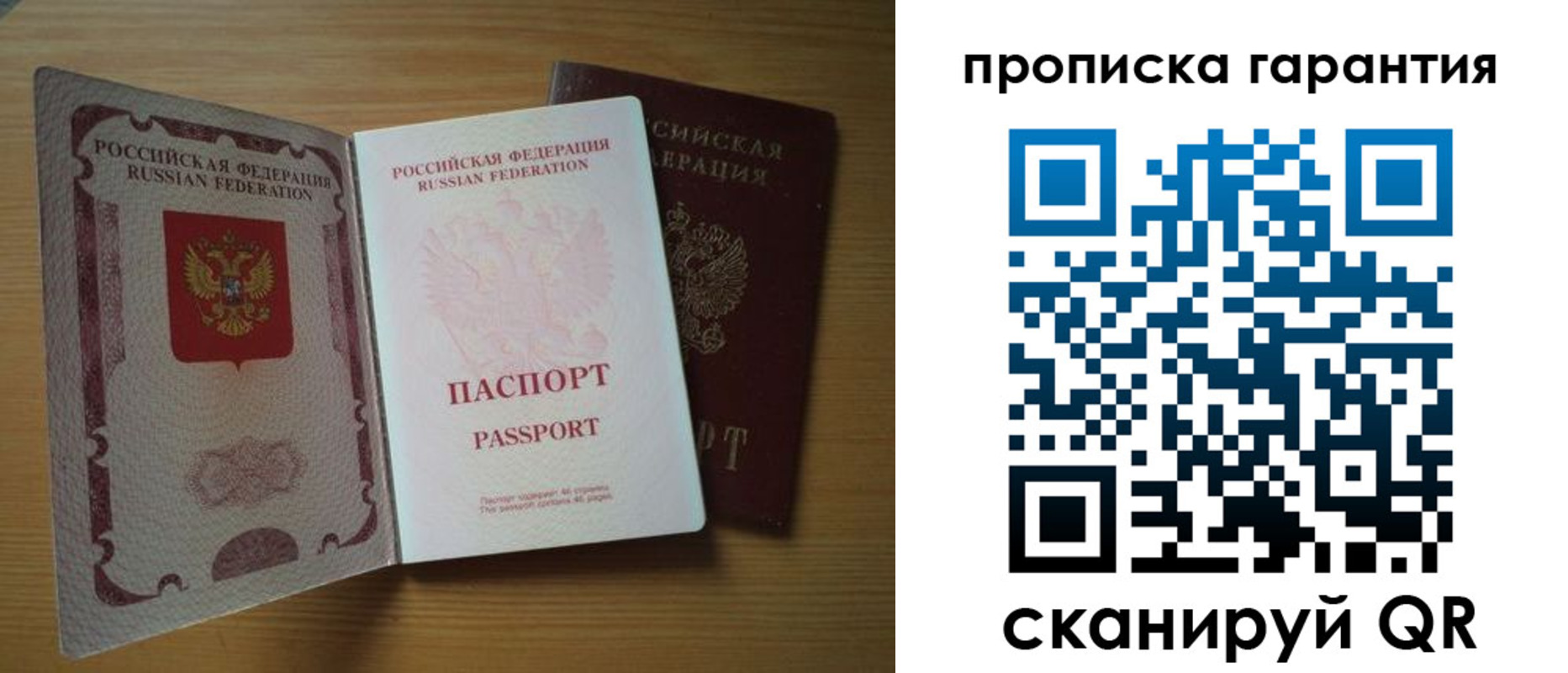 прописка поиск в Кинешме