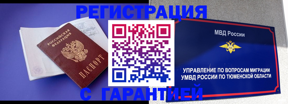 миграционный учет в Кинешме