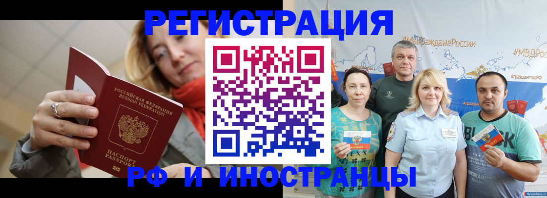регистрация в Кинешме