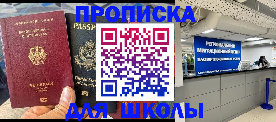 прописка для кредита в Кинешме