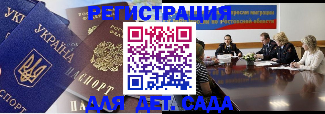 прописка штамп в Кинешме