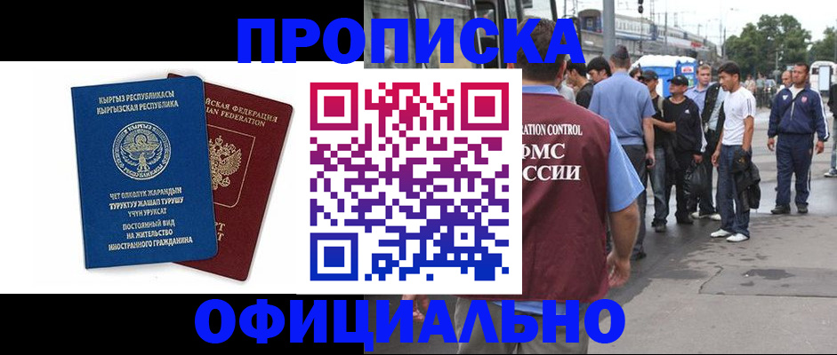 временная регистрация в Кинешме