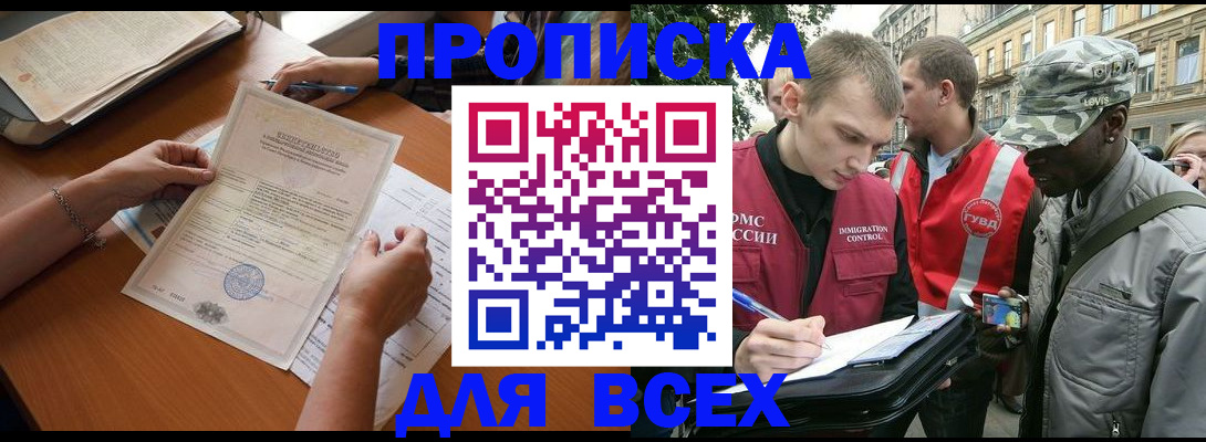 временная регистрация надежно в Кинешме