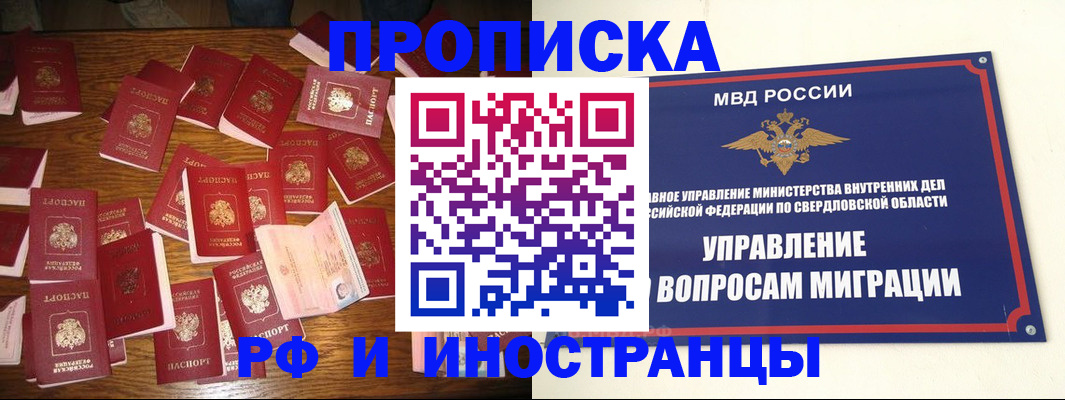 временная регистрация собственник в Кинешме