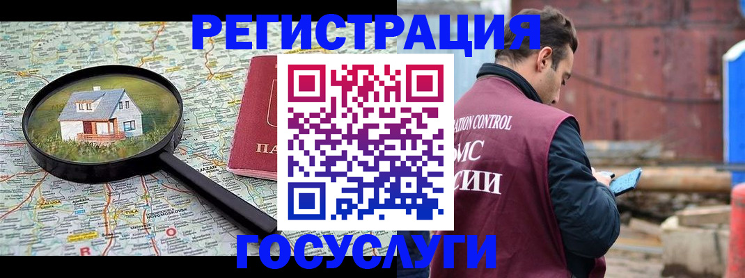 временная регистрация купить в Кинешме