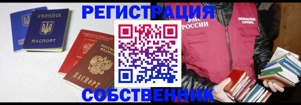 прописка законно в Кинешме